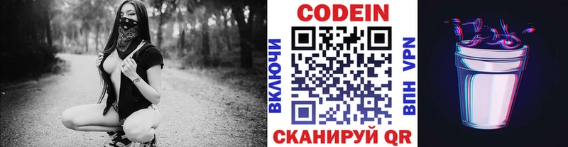 Codein Purple Drank  Нестеров 