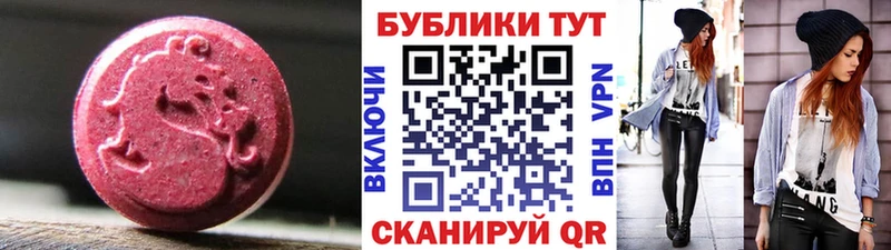 ЭКСТАЗИ MDMA  купить наркоту  Нестеров 